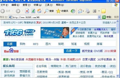 为什么随便打开个东西就会弹出个网址之家不管碰哪里他都会出来求高手能解答