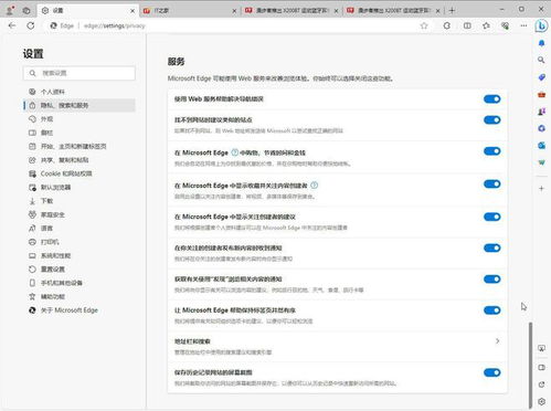 微软 edge 浏览器新特性 通过截屏保存访问的网站历史记录