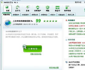 我的电脑不管打开什么网页就跳到2345网址之家