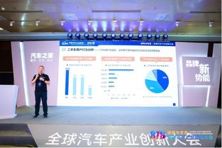 最硬核的二手车行业峰会 汽车之家 品牌新势能 论坛来袭