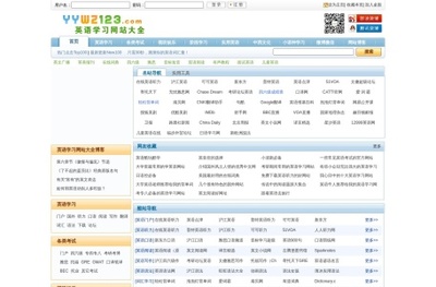 英语学习网站大全官网,英语学习网站大全,英语网址之家,英语学习上网导航,小语种学习导航