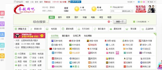 导航网吧网站如何优化? - 搜索引擎优化(SEO) - 
