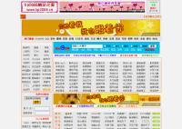 kp2008网址之家-网站中部经济型广告位---阿里妈妈!全球领先的中文网络广告交易市场