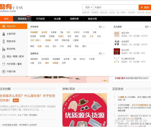 除了1688,还有那些货源网站