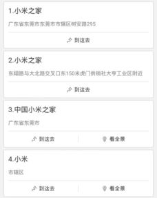 梅州有没有小米之家 电话,地址