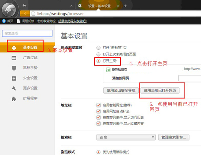 爱导航网址之家--如何在360浏览器、傲游、等浏览器中设爱导航为主页