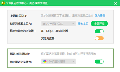 hao123网址之家,如何设置为主页不被更改?