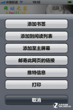 苹果iOS5时代到来 编辑亲身体验各产品升级(3)_笔记本_科技时代_新浪网