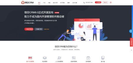 悟空软件 www.5kcrm.com 123网址之家