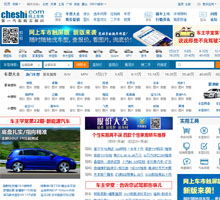 hao123hao123汽车之家 汽车违章查询 汽车网站大全 第13页 123网站百科