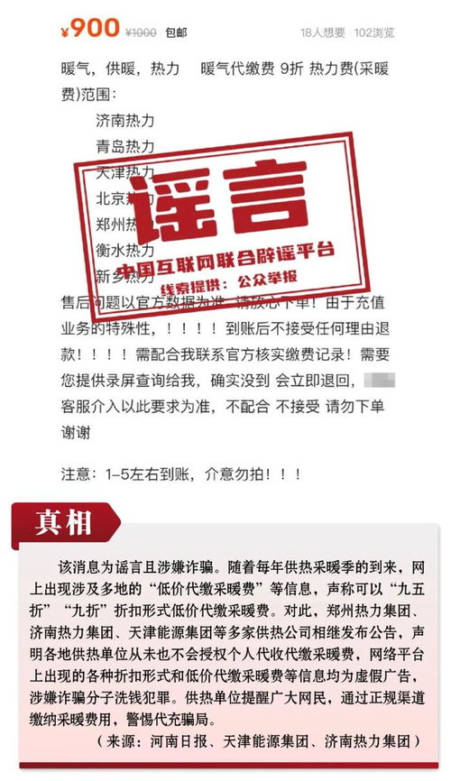 北京拟取消地价上限 中国互联网联合辟谣平台11月辟谣榜发布