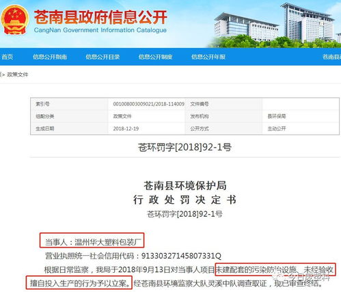 一天4家塑料厂被查,共罚款78万 一个电话,51人落网 环保整治速度惊人