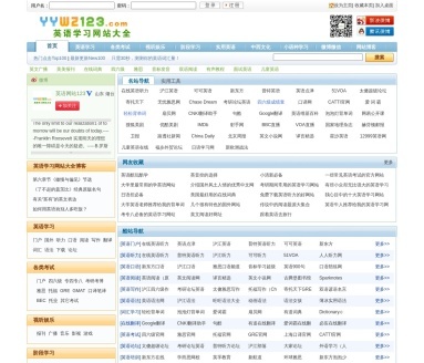 英语学习网站大全