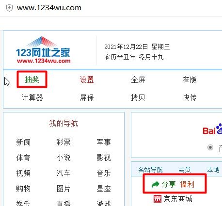 使用qq账号登录 123网址之家