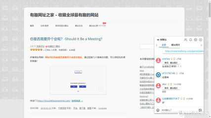 做一个有趣的灵魂:有趣的网站推荐