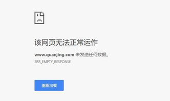 怒气,一夜爆发 道歉,还有用吗