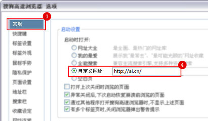 爱导航网址之家--如何在360浏览器、傲游、等浏览器中设爱导航为主页