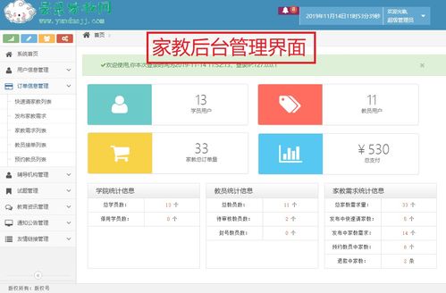 计算机毕业设计之javaweb家教网站 家教系统 家教平台