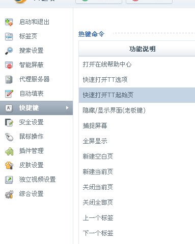 按到ctrl为什么会出现网址之家?_
