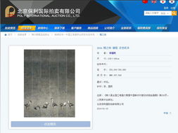 画家李国民 画家李国民新闻 保利第25期精品拍卖会 锦缋纷华 中国工笔画学会获奖作品专场 作品 鹅之咏 以28万7500元拍卖成交 著名画家李国民官方网站