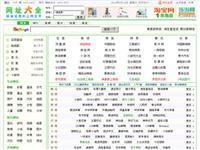 广东省茂名市电信(121.10.143.136) - 托管机房地图 - 收录网址大全,友情链接交换,中国最大的网站目录、友情链接查询引擎 - 站长引擎