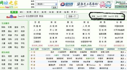 hao123 搜索右边搜索目录 取消