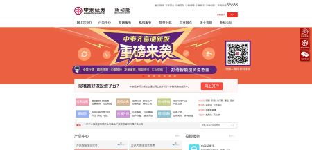 齐鲁证券 www.95538.cn 123网址之家