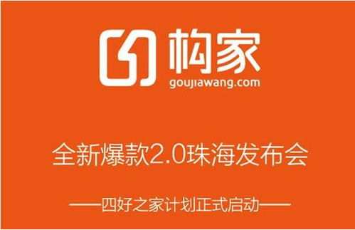 构家装修怎么样