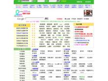 探索 www.13132.com 一站式网址大全与站长引擎收录助手