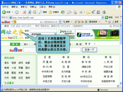 电脑上网看世界 网址之家与网络资源的有效利用