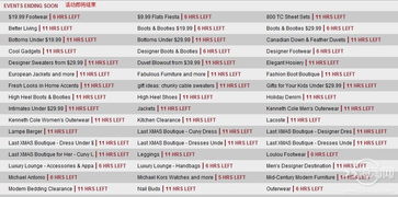 Beyond the Rack 海淘指南 从 9.9 美元快闪销售到购物论坛全攻略