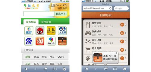 HTML5资讯新地标 网址之家深度解读与前瞻